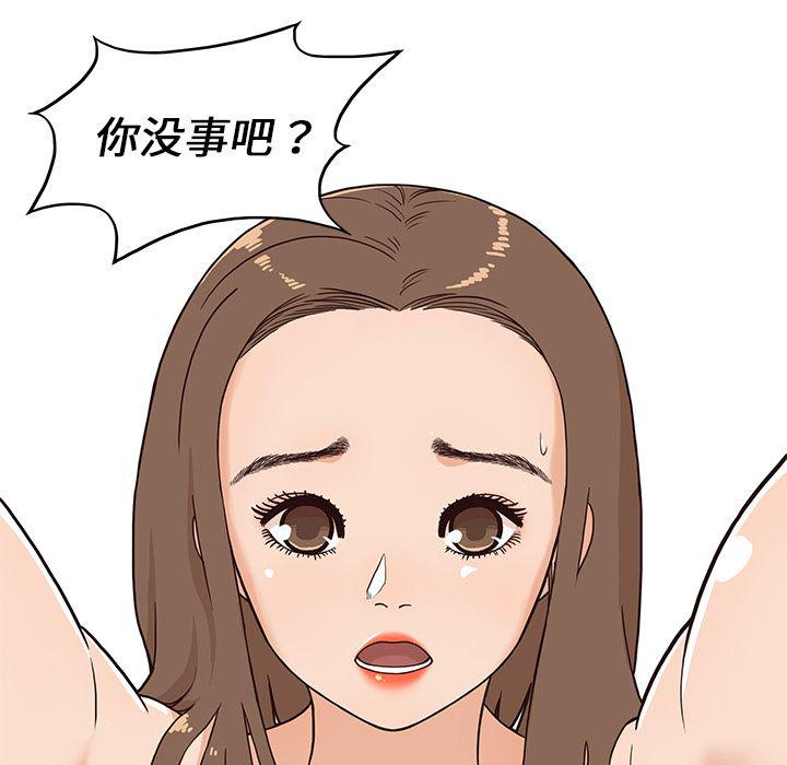 快看漫画网页版韩漫全集-3无删减无遮挡章节图片 