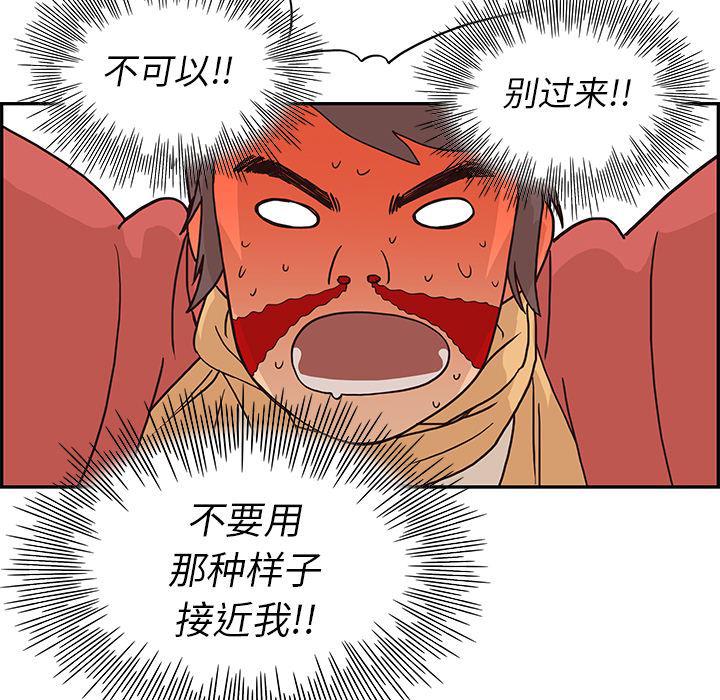 快看漫画网页版韩漫全集-3无删减无遮挡章节图片 