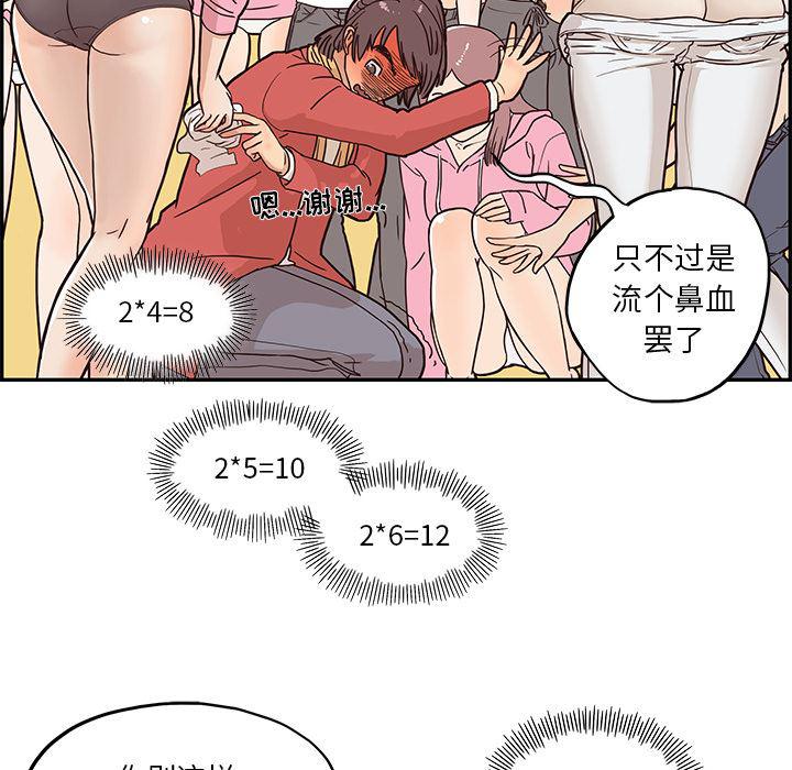 快看漫画网页版韩漫全集-3无删减无遮挡章节图片 