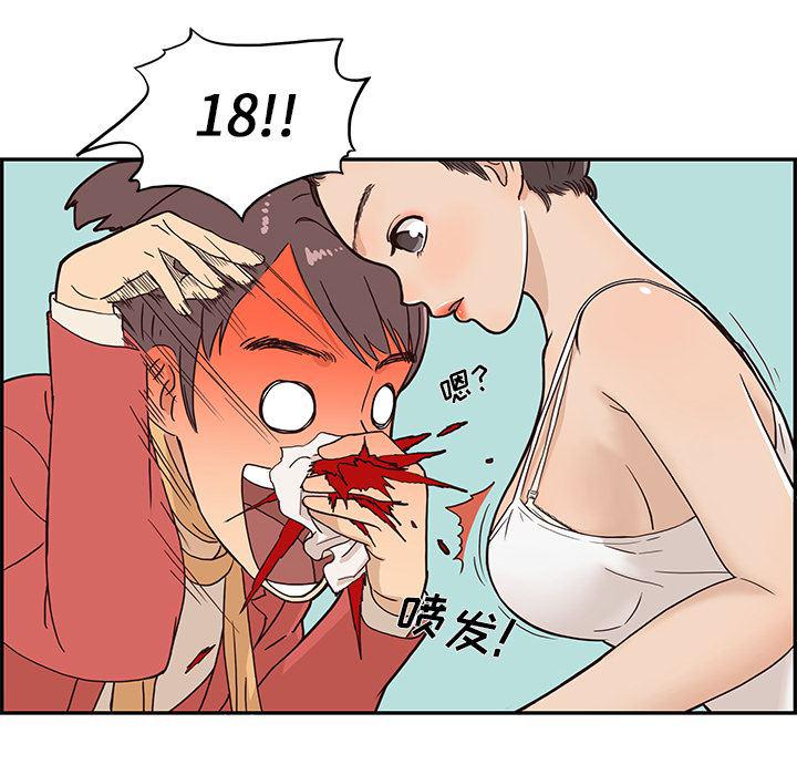 快看漫画网页版韩漫全集-3无删减无遮挡章节图片 