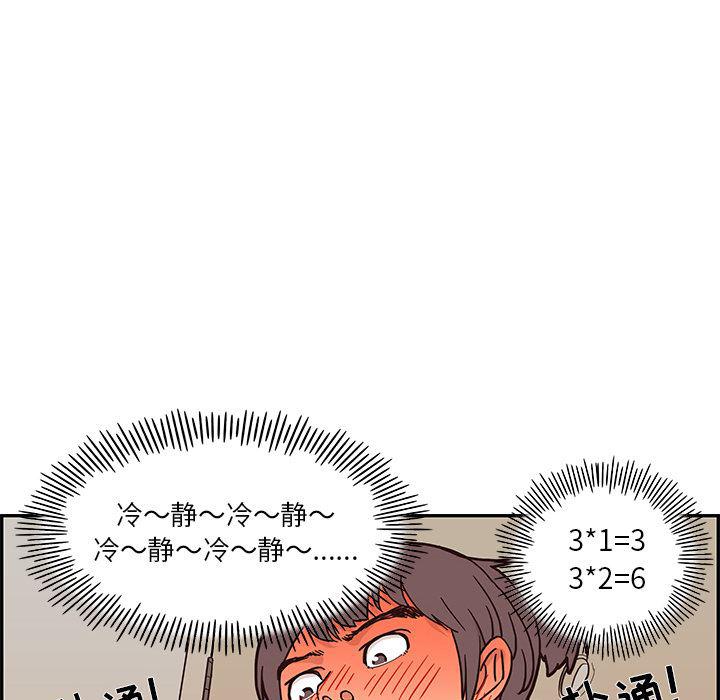 快看漫画网页版韩漫全集-3无删减无遮挡章节图片 