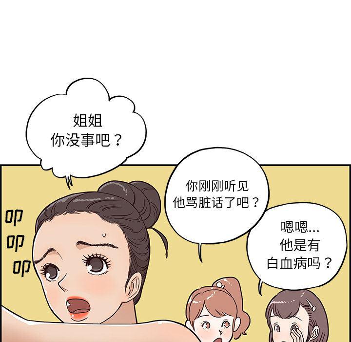 快看漫画网页版韩漫全集-3无删减无遮挡章节图片 