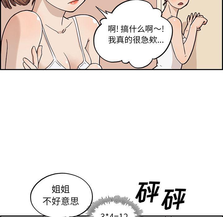快看漫画网页版韩漫全集-3无删减无遮挡章节图片 