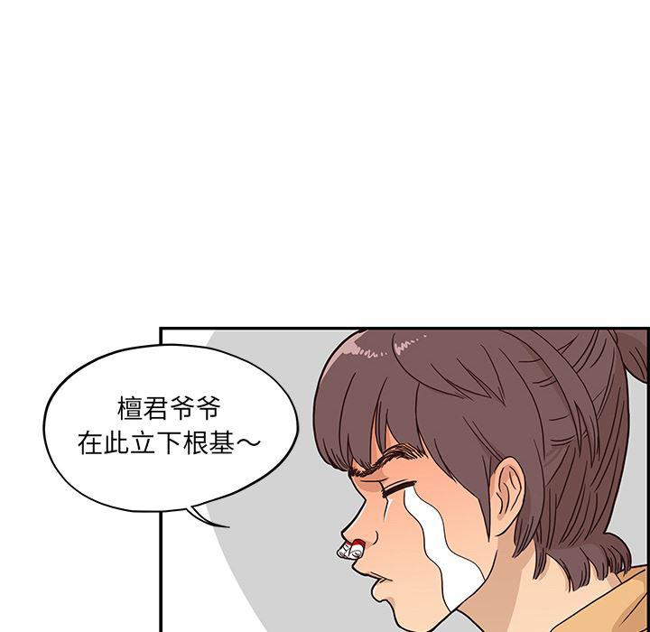 快看漫画网页版韩漫全集-3无删减无遮挡章节图片 