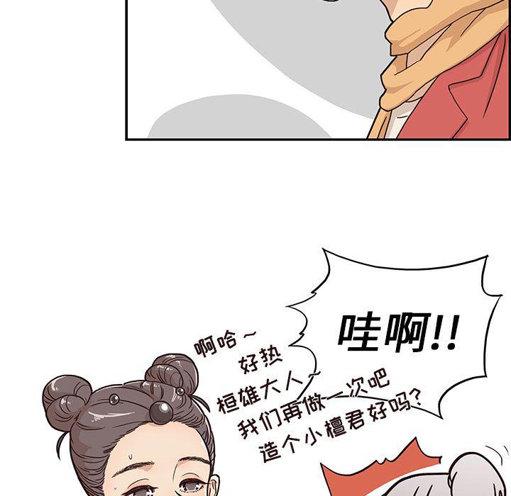 快看漫画网页版韩漫全集-3无删减无遮挡章节图片 