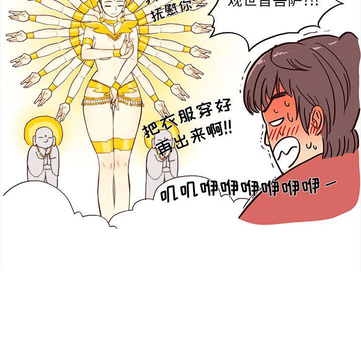 快看漫画网页版韩漫全集-3无删减无遮挡章节图片 