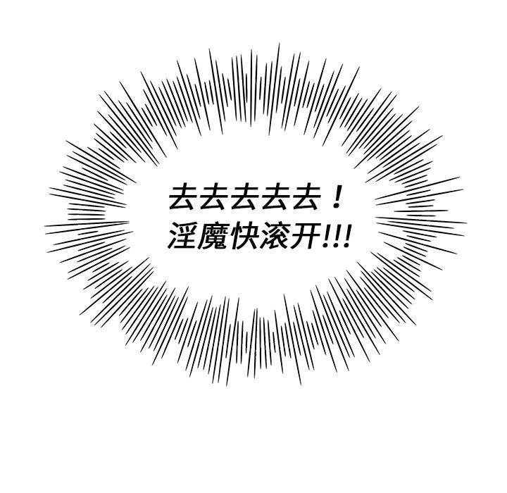快看漫画网页版韩漫全集-3无删减无遮挡章节图片 
