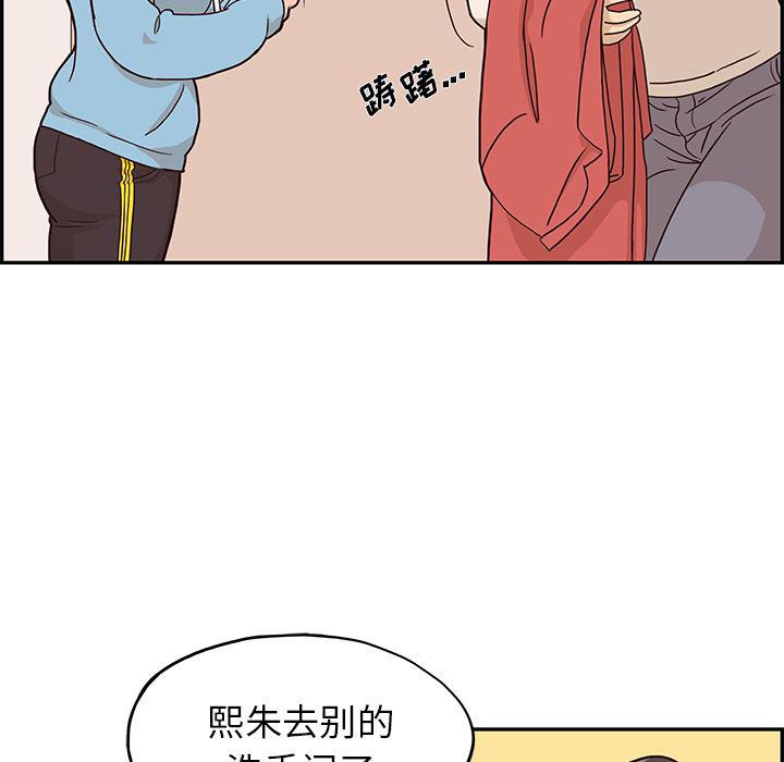 快看漫画网页版韩漫全集-3无删减无遮挡章节图片 