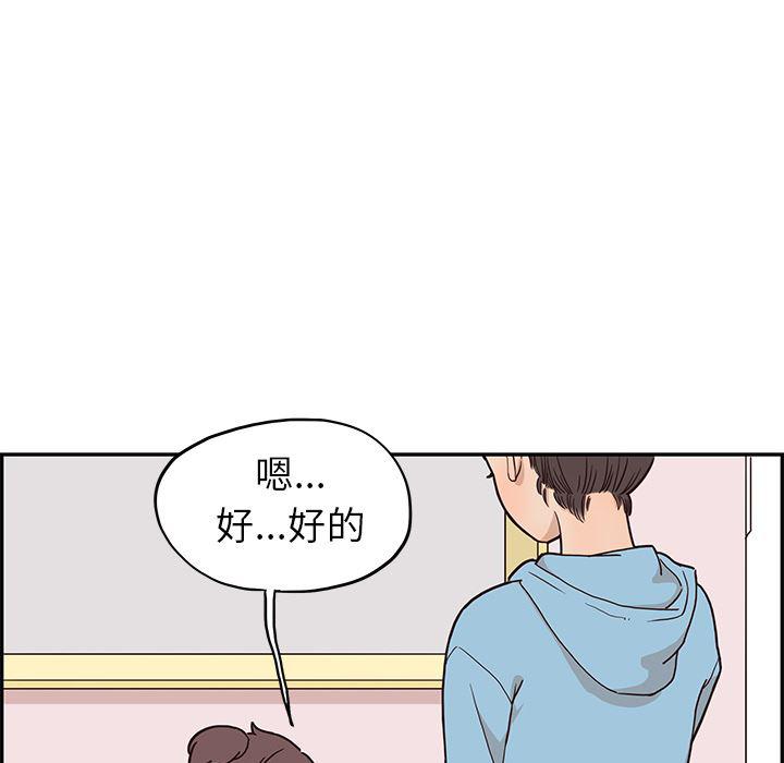 快看漫画网页版韩漫全集-3无删减无遮挡章节图片 