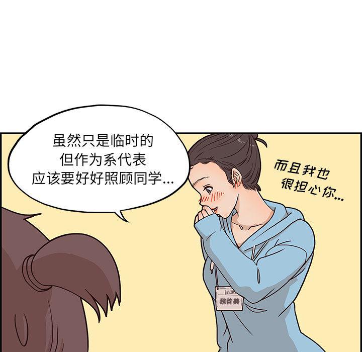 快看漫画网页版韩漫全集-3无删减无遮挡章节图片 