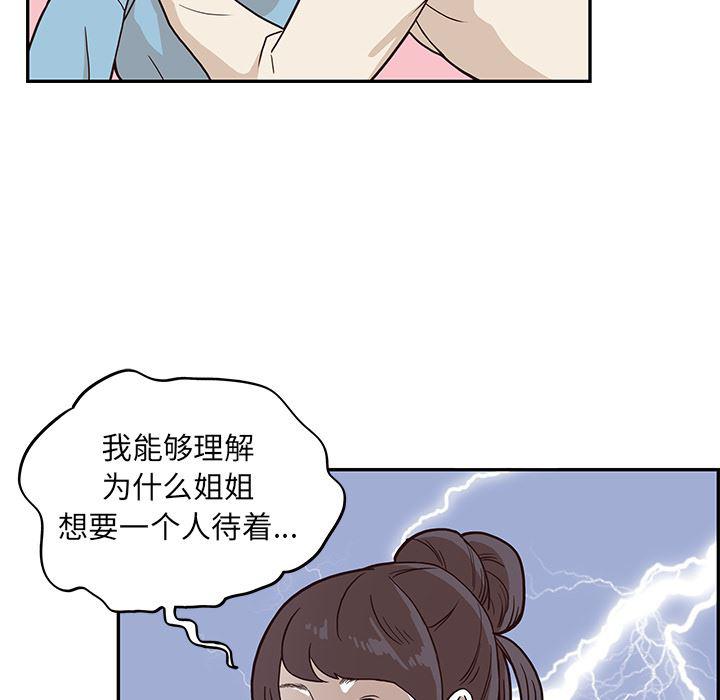 快看漫画网页版韩漫全集-3无删减无遮挡章节图片 