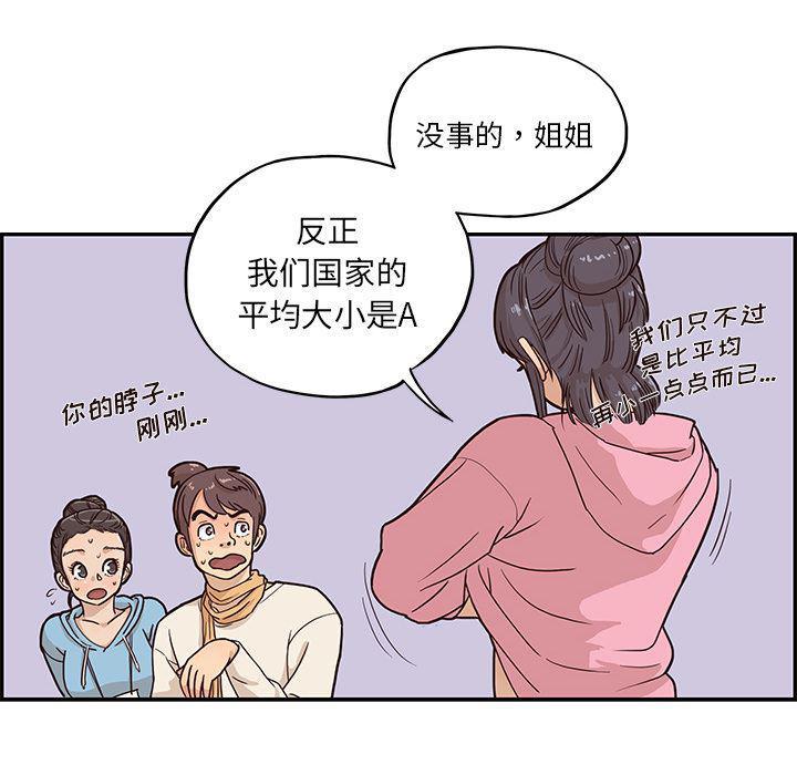 快看漫画网页版韩漫全集-3无删减无遮挡章节图片 