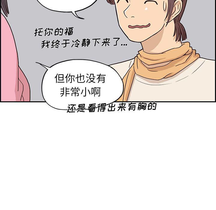 快看漫画网页版韩漫全集-3无删减无遮挡章节图片 