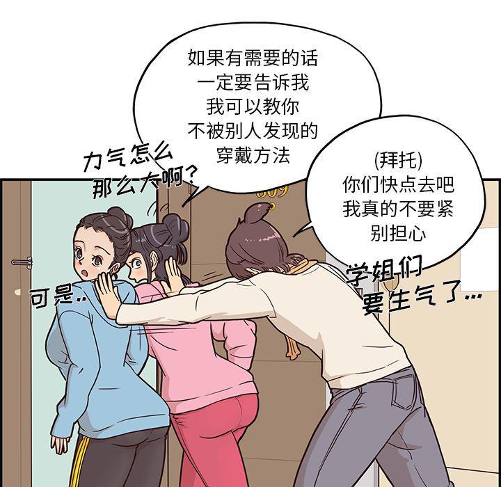 快看漫画网页版韩漫全集-3无删减无遮挡章节图片 