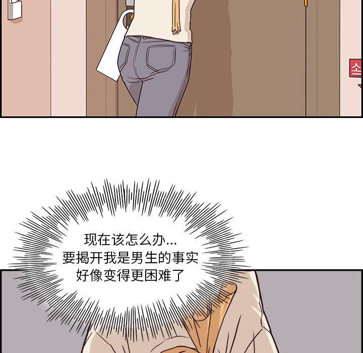 快看漫画网页版韩漫全集-3无删减无遮挡章节图片 