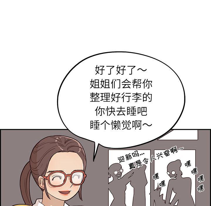 快看漫画网页版韩漫全集-3无删减无遮挡章节图片 