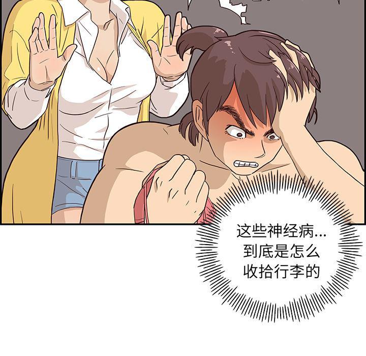 快看漫画网页版韩漫全集-3无删减无遮挡章节图片 