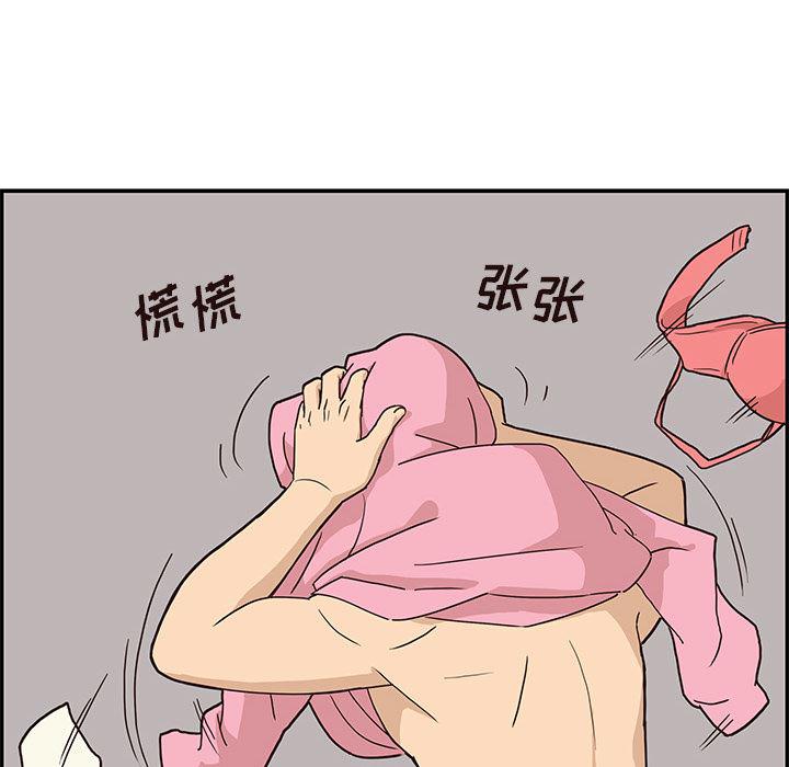 快看漫画网页版韩漫全集-4无删减无遮挡章节图片 