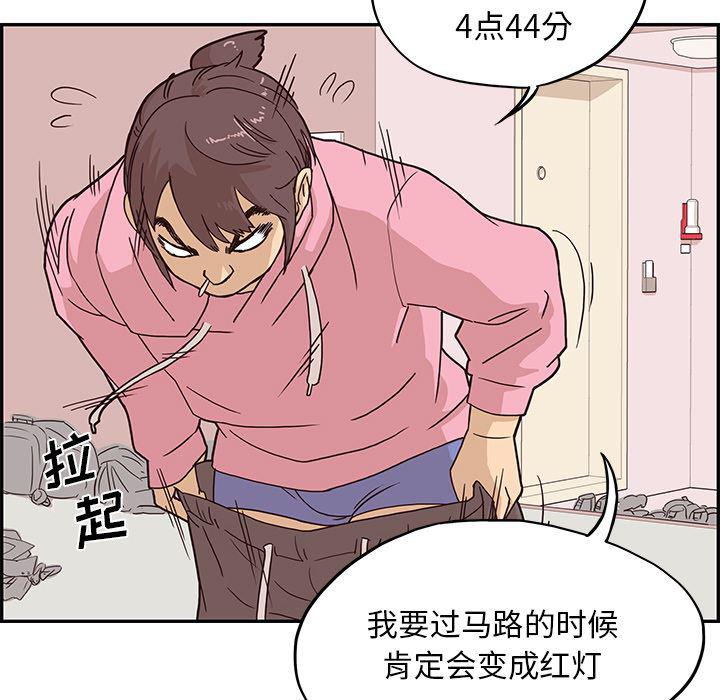 快看漫画网页版韩漫全集-4无删减无遮挡章节图片 