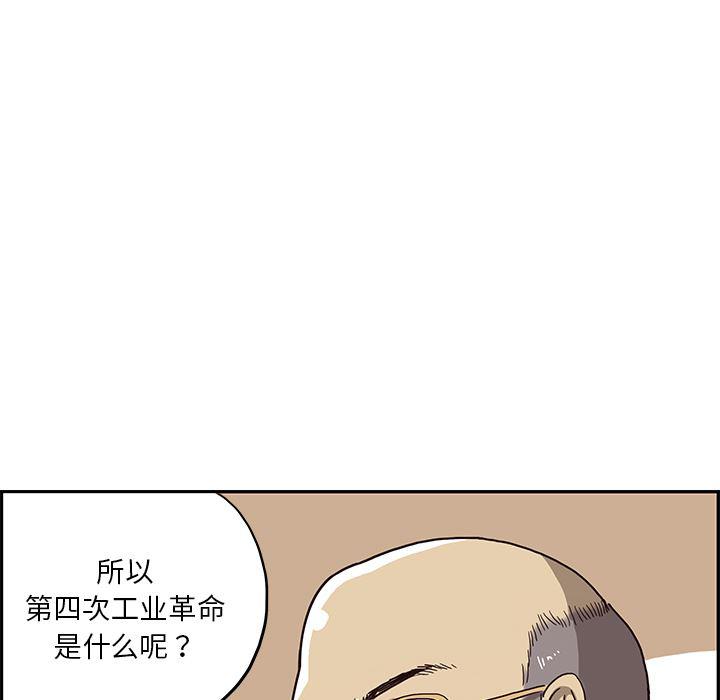 快看漫画网页版韩漫全集-4无删减无遮挡章节图片 