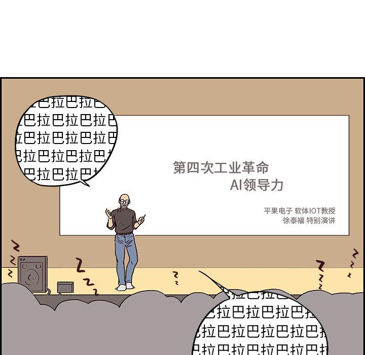 快看漫画网页版韩漫全集-4无删减无遮挡章节图片 