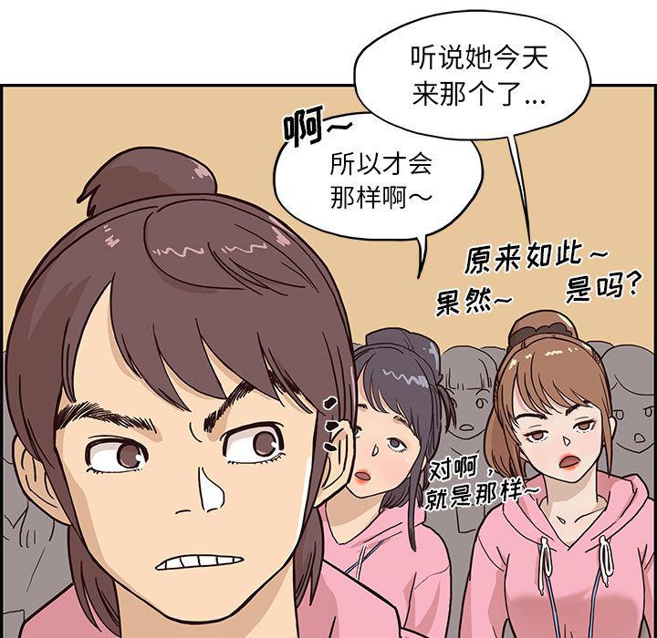 快看漫画网页版韩漫全集-4无删减无遮挡章节图片 