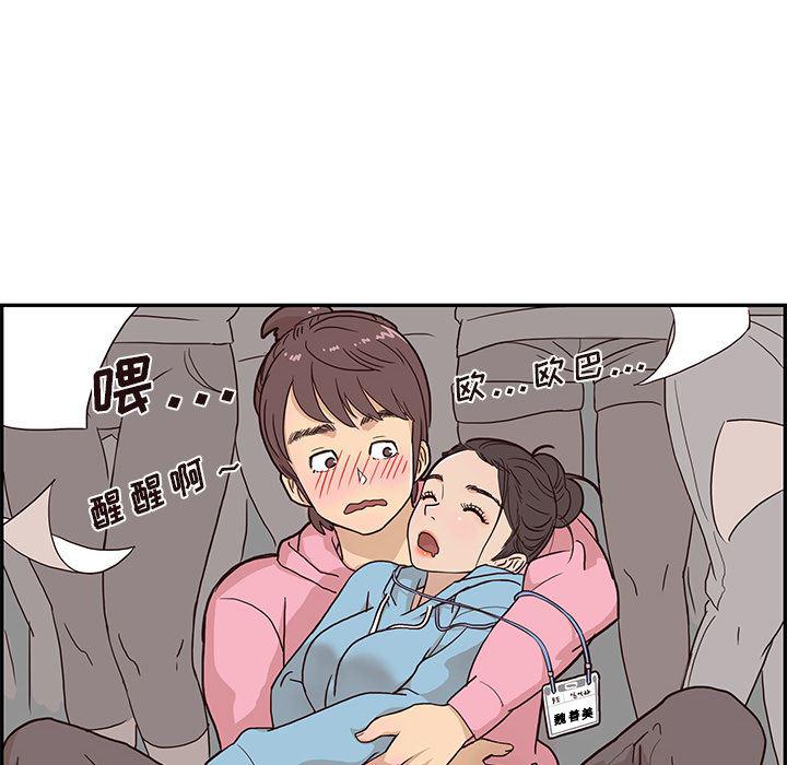 快看漫画网页版韩漫全集-4无删减无遮挡章节图片 