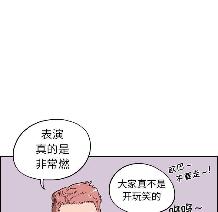 快看漫画网页版韩漫全集-4无删减无遮挡章节图片 