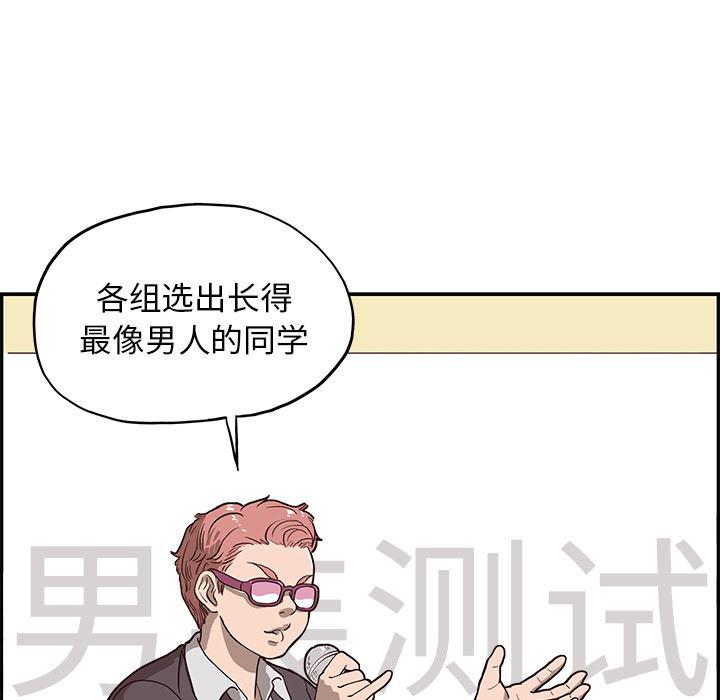 快看漫画网页版韩漫全集-4无删减无遮挡章节图片 