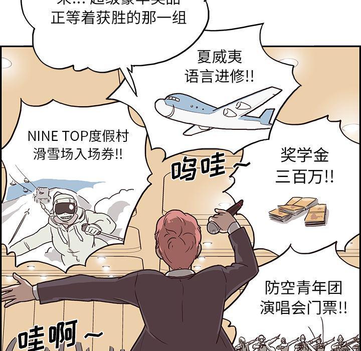 快看漫画网页版韩漫全集-4无删减无遮挡章节图片 