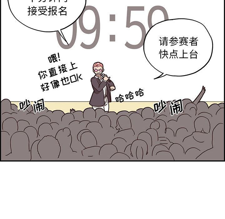 快看漫画网页版韩漫全集-4无删减无遮挡章节图片 