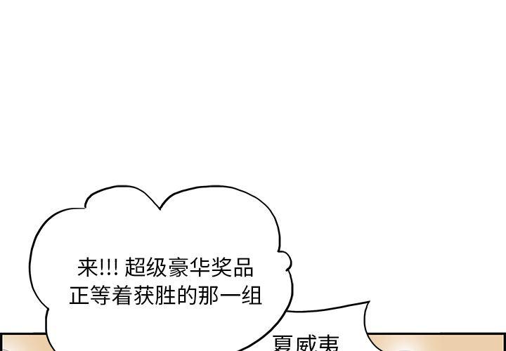 快看漫画网页版韩漫全集-5无删减无遮挡章节图片 