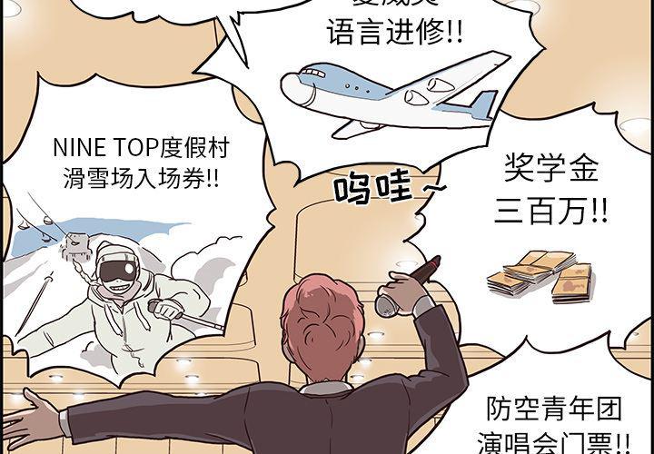 快看漫画网页版韩漫全集-5无删减无遮挡章节图片 