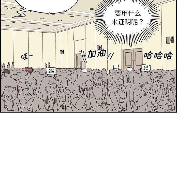 快看漫画网页版韩漫全集-5无删减无遮挡章节图片 