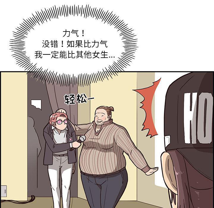 快看漫画网页版韩漫全集-5无删减无遮挡章节图片 