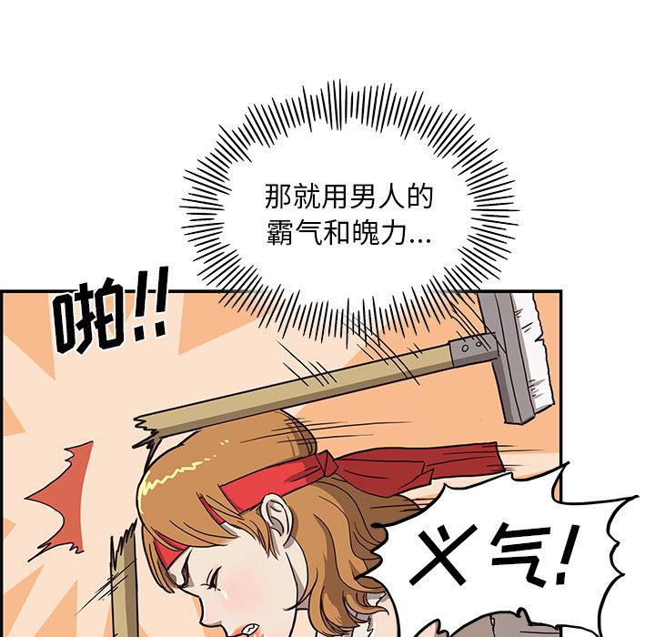 快看漫画网页版韩漫全集-5无删减无遮挡章节图片 