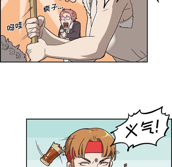 快看漫画网页版韩漫全集-5无删减无遮挡章节图片 