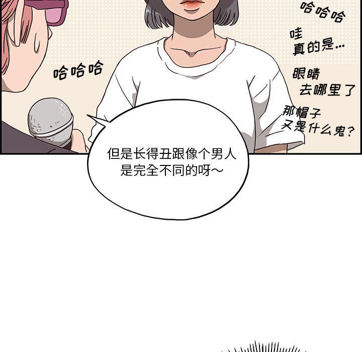 快看漫画网页版韩漫全集-5无删减无遮挡章节图片 