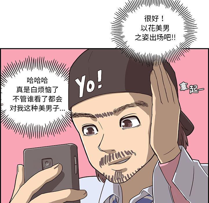 快看漫画网页版韩漫全集-5无删减无遮挡章节图片 