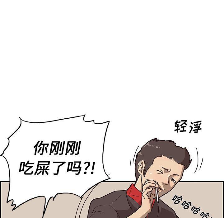 快看漫画网页版韩漫全集-5无删减无遮挡章节图片 