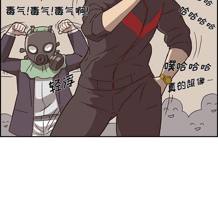 快看漫画网页版韩漫全集-5无删减无遮挡章节图片 