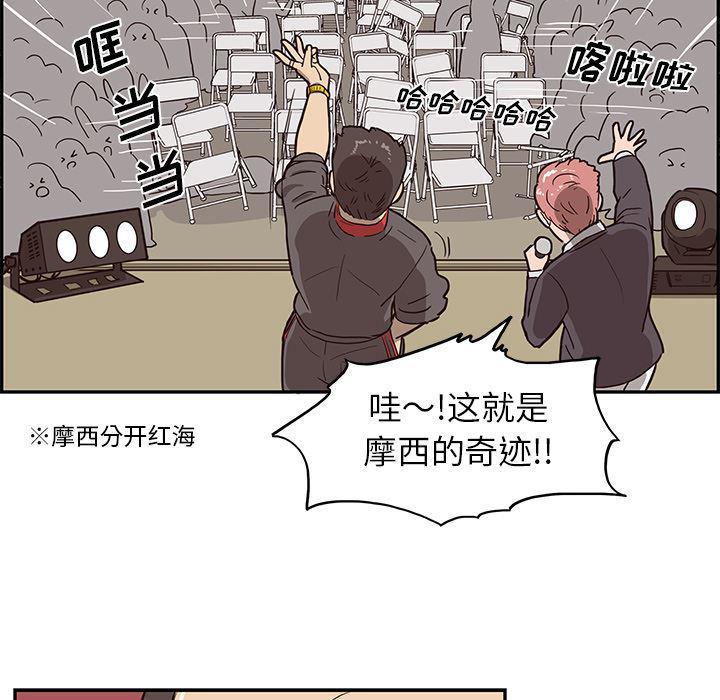 快看漫画网页版韩漫全集-5无删减无遮挡章节图片 