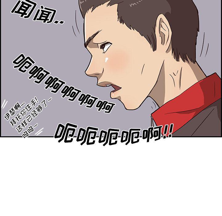 快看漫画网页版韩漫全集-5无删减无遮挡章节图片 