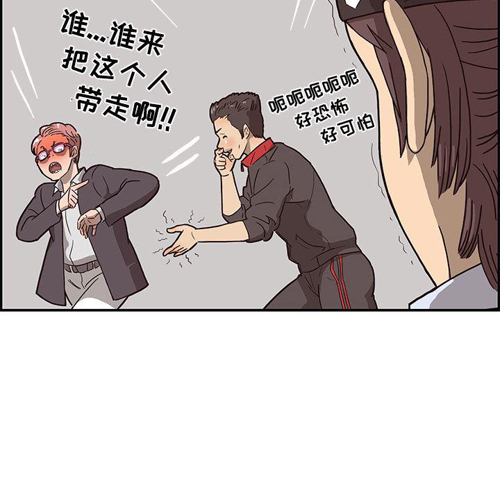 快看漫画网页版韩漫全集-5无删减无遮挡章节图片 