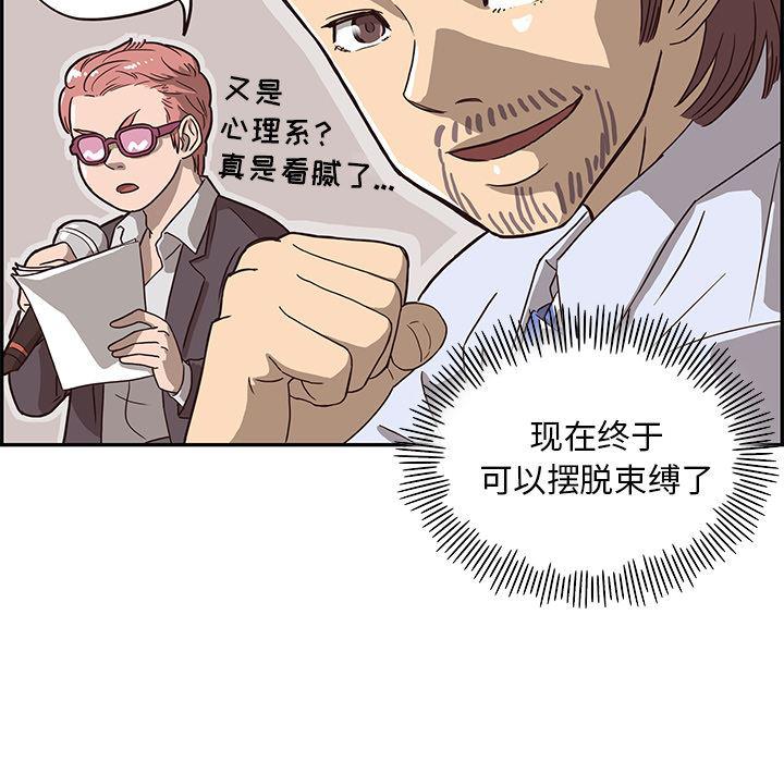 快看漫画网页版韩漫全集-5无删减无遮挡章节图片 