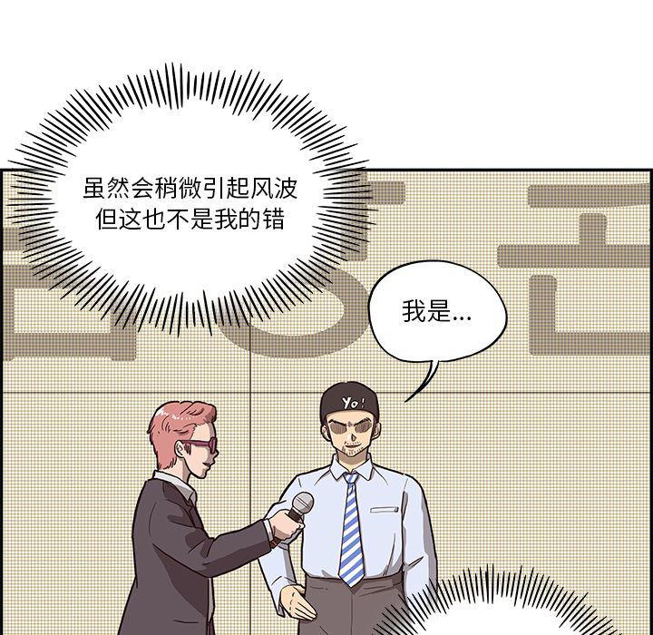 快看漫画网页版韩漫全集-5无删减无遮挡章节图片 