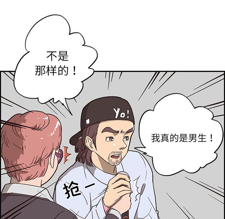快看漫画网页版韩漫全集-5无删减无遮挡章节图片 
