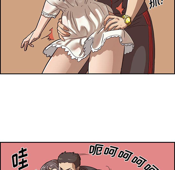 快看漫画网页版韩漫全集-5无删减无遮挡章节图片 
