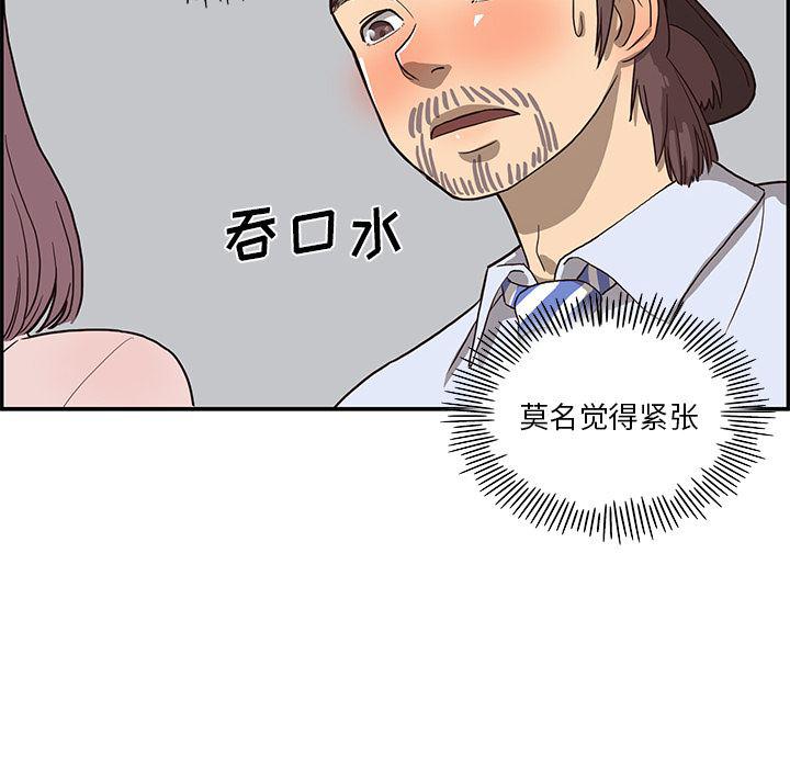 快看漫画网页版韩漫全集-5无删减无遮挡章节图片 