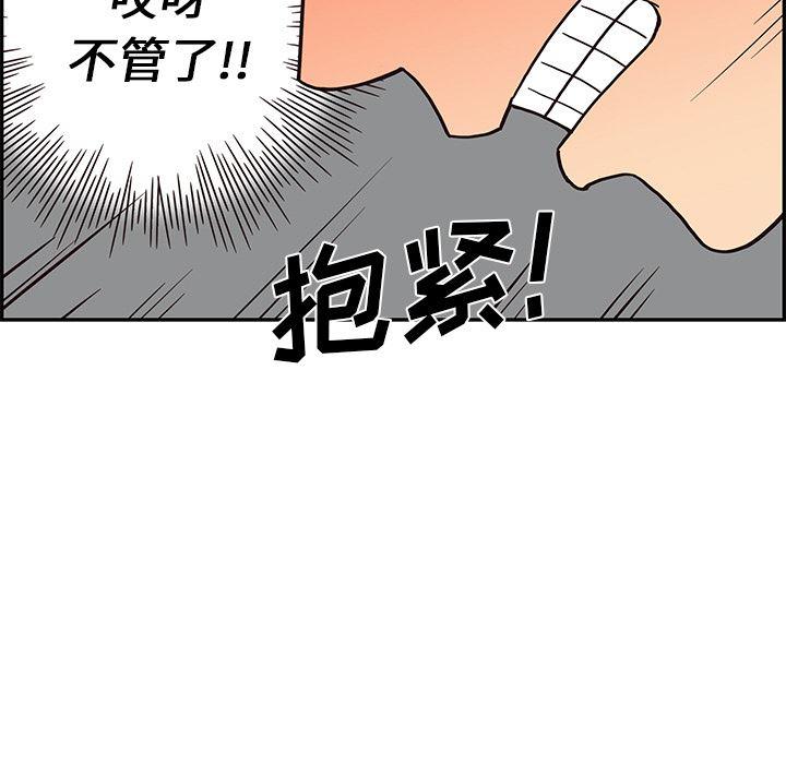 快看漫画网页版韩漫全集-5无删减无遮挡章节图片 